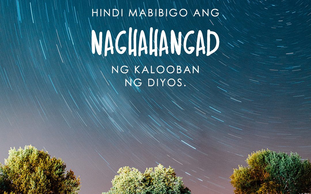 Hindi Paasa si Lord